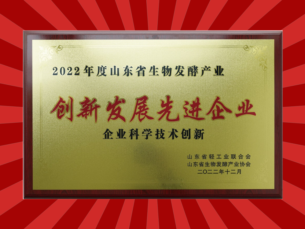 喜報(bào)！山東天泰榮獲2項(xiàng)企業(yè)獎(jiǎng)！